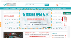 Desktop Screenshot of onjobedu.com