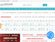 Tablet Screenshot of onjobedu.com