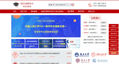 Desktop Screenshot of jx.onjobedu.com